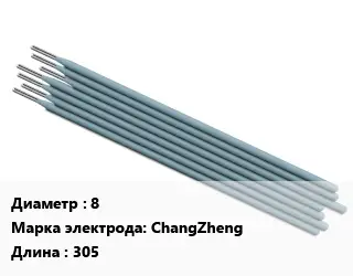 Электрод 8 ChangZheng L=305